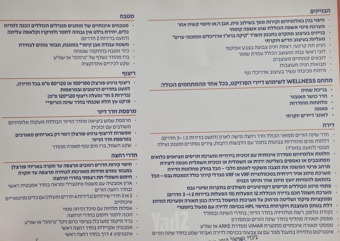 דירה למכירה בתל אביב יפו — 3