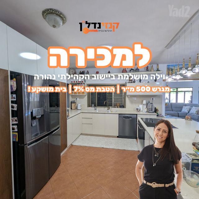 נהורה