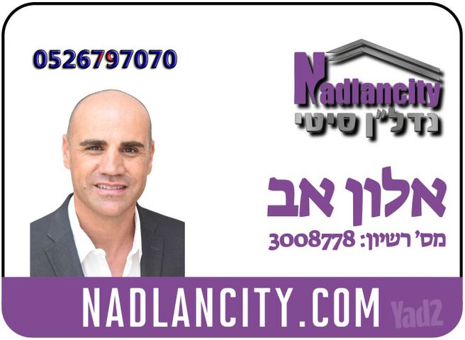 דו משפחתי למכירה במבשרת ציון (תיווך) — 5