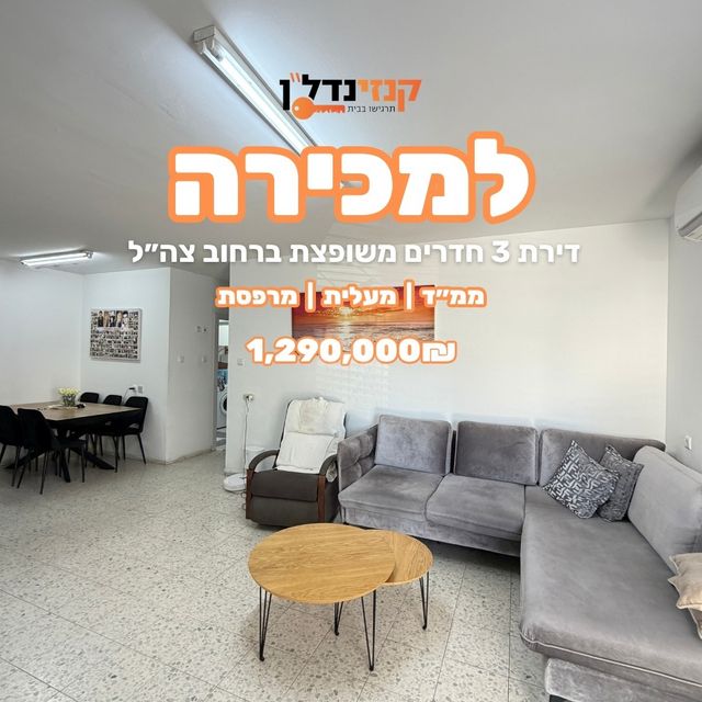 דירה