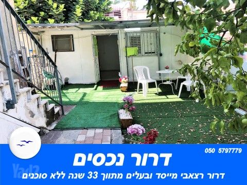 האר"י הקדוש 