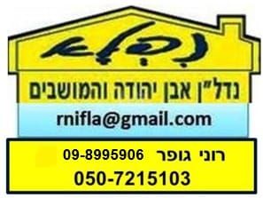 בית פרטי/ קוטג'