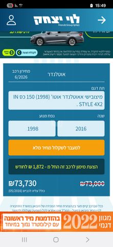 מודעת רכב מיצובישי אאוטלנדר