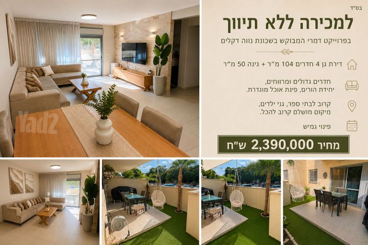 כנפי נשרים 11