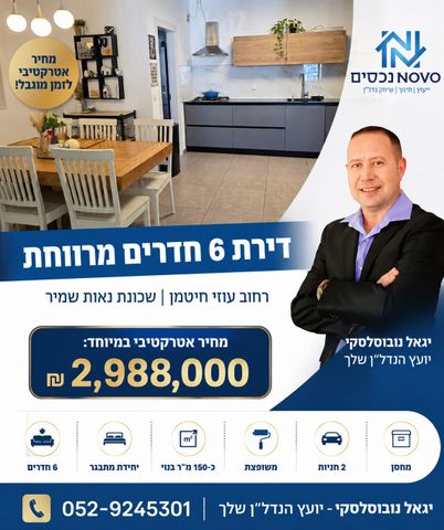 נאות שמיר