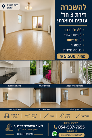 הרא"ה 114