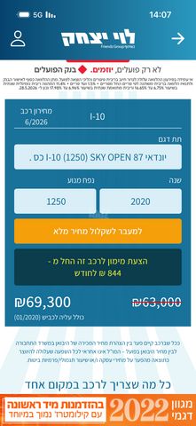 מודעת רכב יונדאי i10