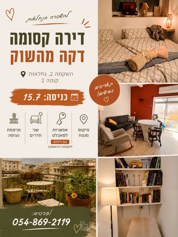 השיקמה 2