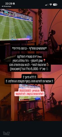 נחלת בנימין 102