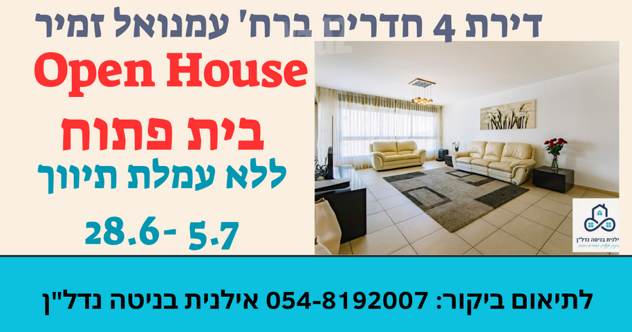 עמנואל זמיר 
