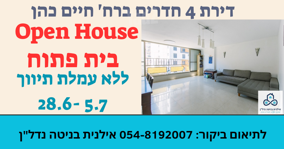 חיים כהן 