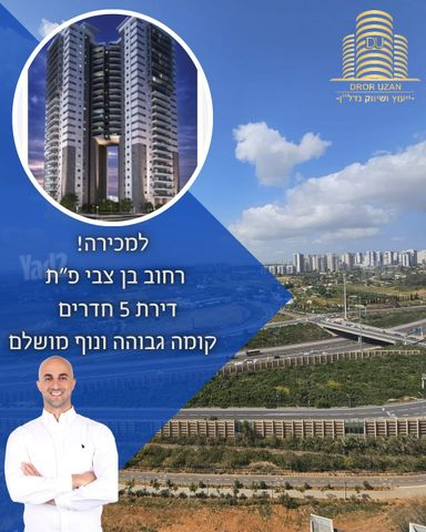 יצחק בן צבי 