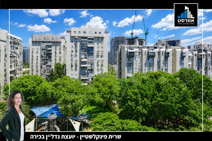 רמת אילן