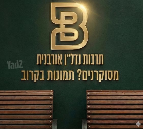דופלקס, הדר, רמת השרון