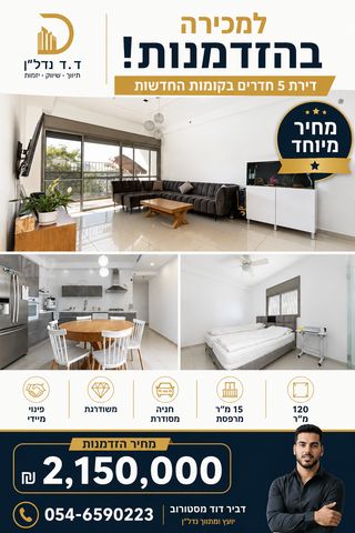 נאות בן גוריון