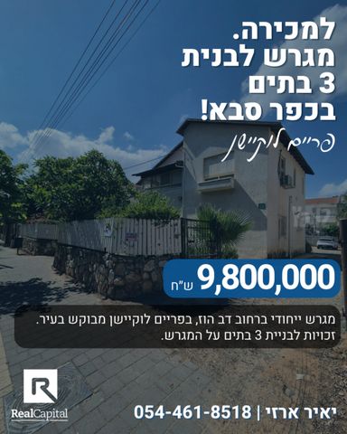 דב הוז 52