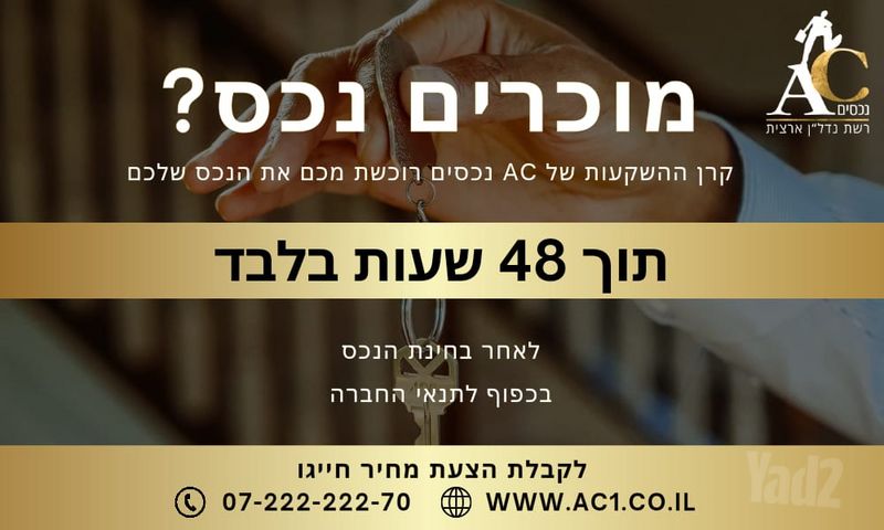 דירה למכירה בירושלים (תיווך) — 2
