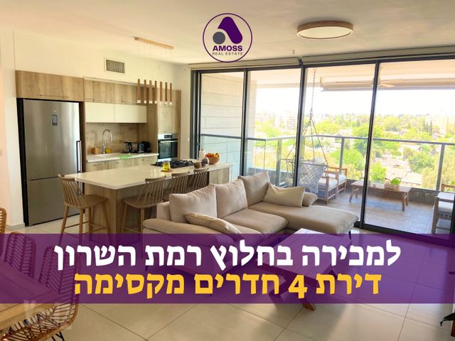 דירה, מורשה, רמת השרון