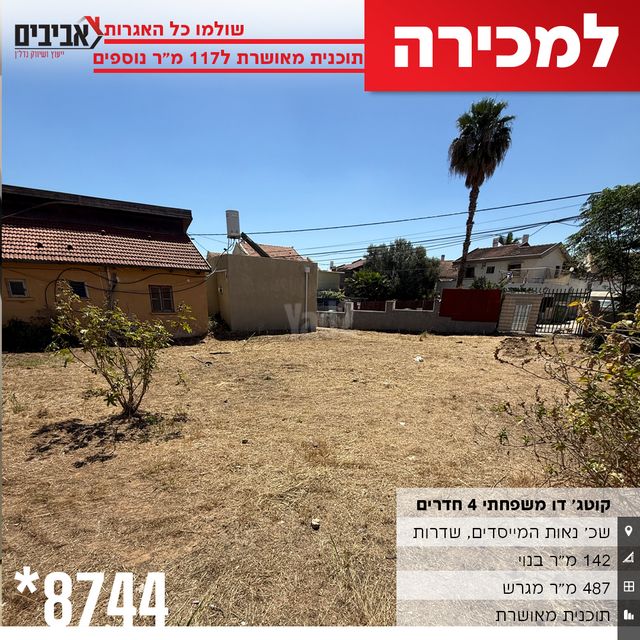 דו משפחתי