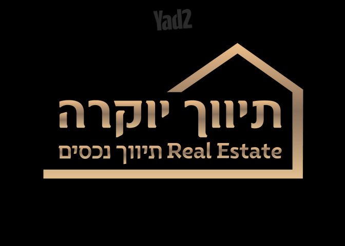 חברת חשמל