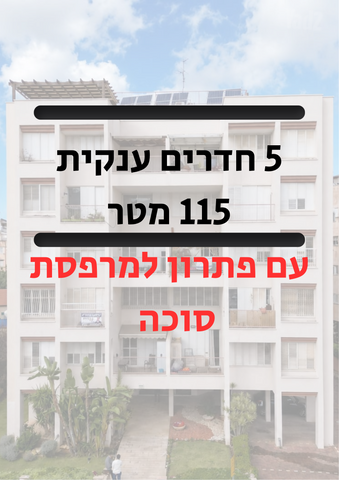 כפר גנים א