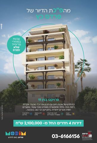מנחם בגין 11