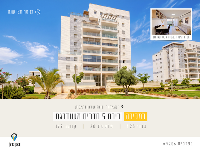 אריק איינשטיין 