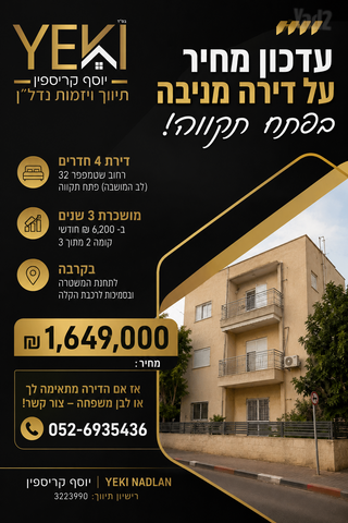 יהושע שטמפפר 32