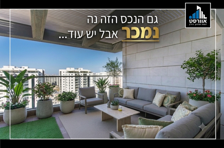 צומת סביון
