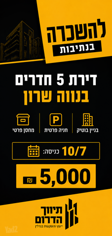 דירה