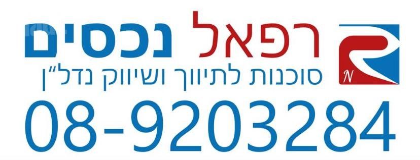 הרב שמעון יצחק אפריאט 