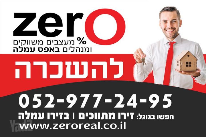 דירה להשכרה בתל אביב יפו (תיווך) — 2