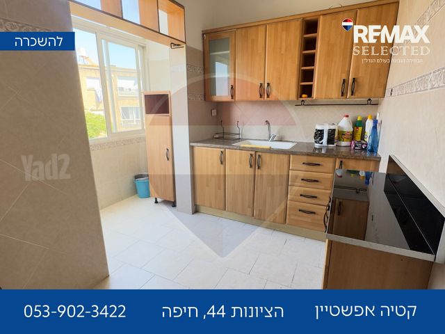 דירה, עבאס, חיפה