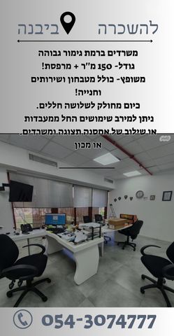 אזור תעשיה