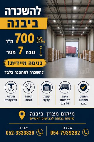 מחסנים