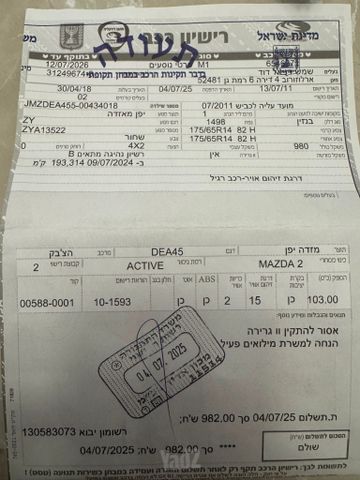 מודעת רכב מאזדה 2
