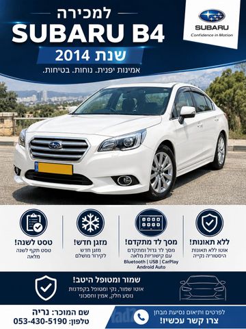 מודעת רכב סובארו B4/לגאסי