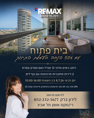 ניסים אלוני 12