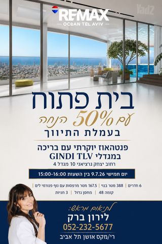 גרציאני יצחק 10
