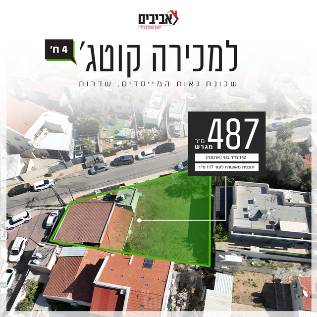 בית פרטי/ קוטג'