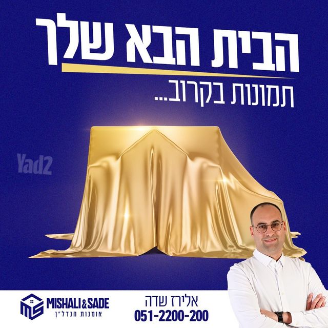דירה, גני אלון, חדרה
