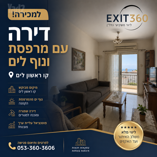 גיורא יוספטל 