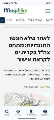שדרות צה"ל