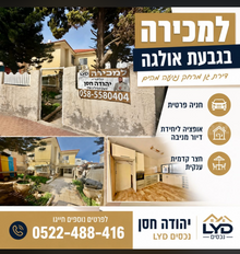 שיבת ציון 