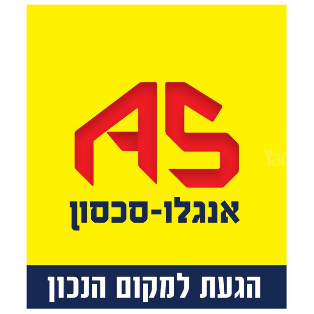 אליהו הנביא 