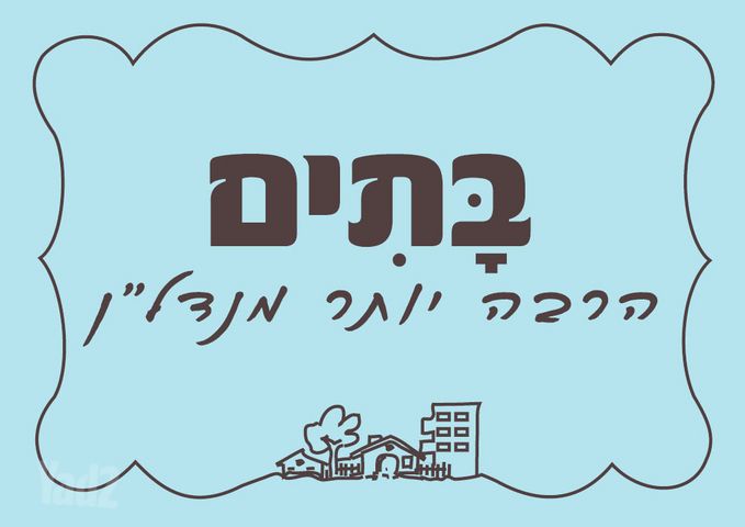רמת אביב ג'