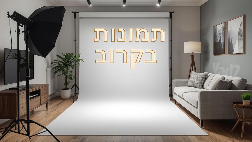 הירדן 13