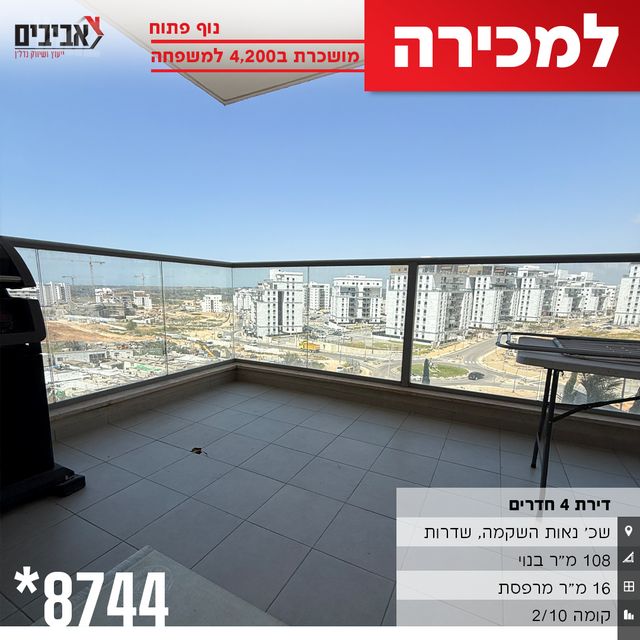 דירה