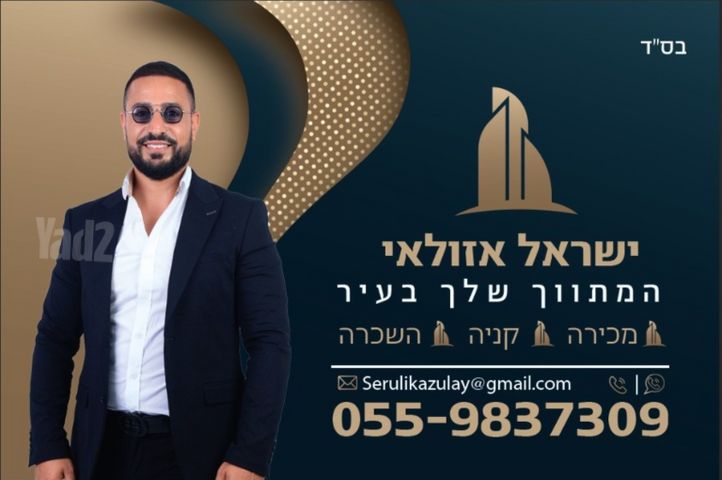 דירה