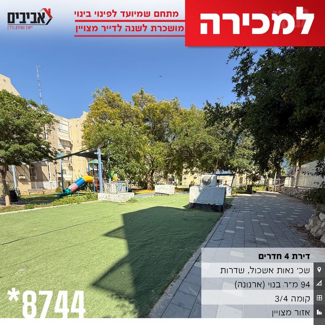 דירה